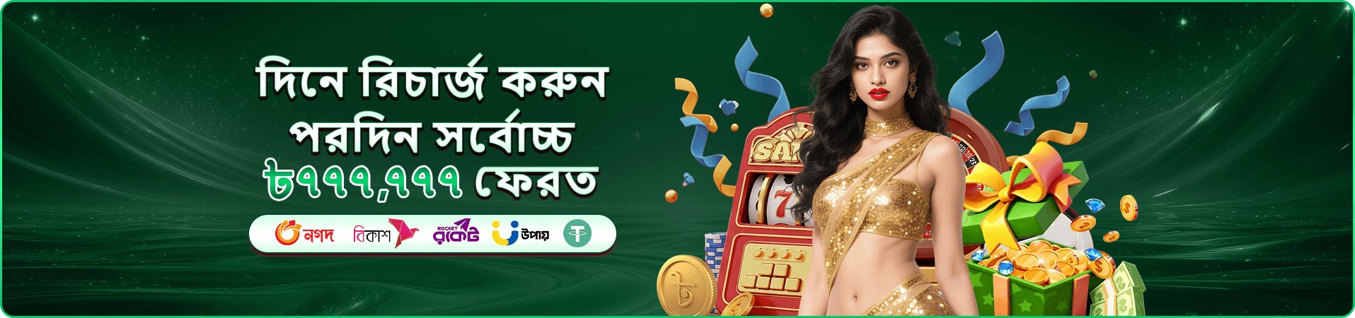 মোবাইল গেম প্রতিযোগিতার প্রচারচিত্র