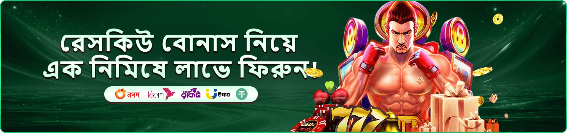 মোবাইল স্ক্রিনে গেম লবির ব্যানার