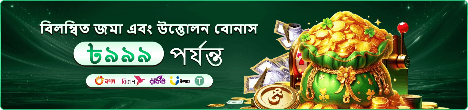 মোবাইল গেমিং সুবিধার প্রচারচিত্র