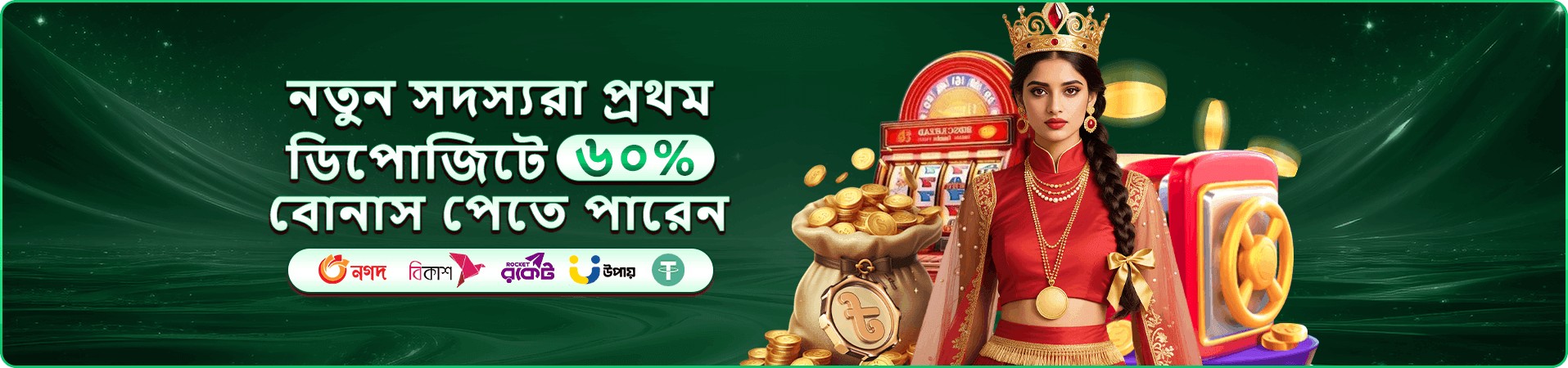 উজ্জ্বল মোবাইল গেমিং সুবিধার প্রচারচিত্র
